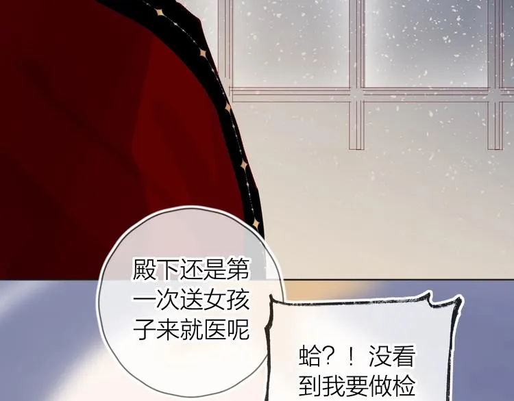 第41话 万万没想到 第45页