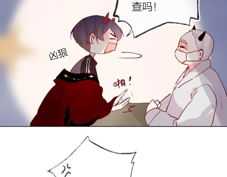 第41话 万万没想到 第46页