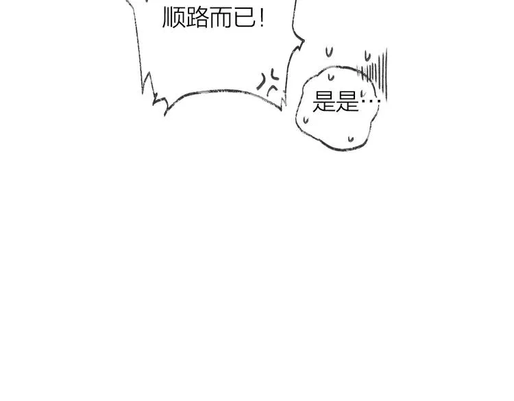 第41话 万万没想到 第47页
