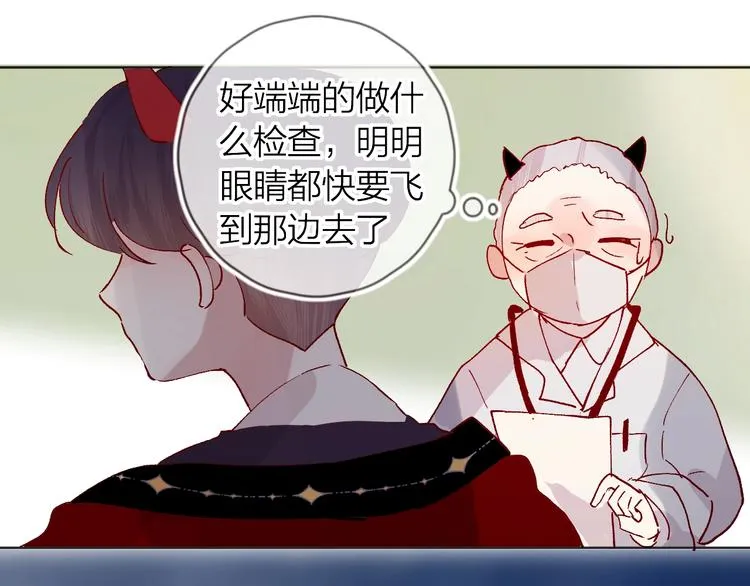 第41话 万万没想到 第48页