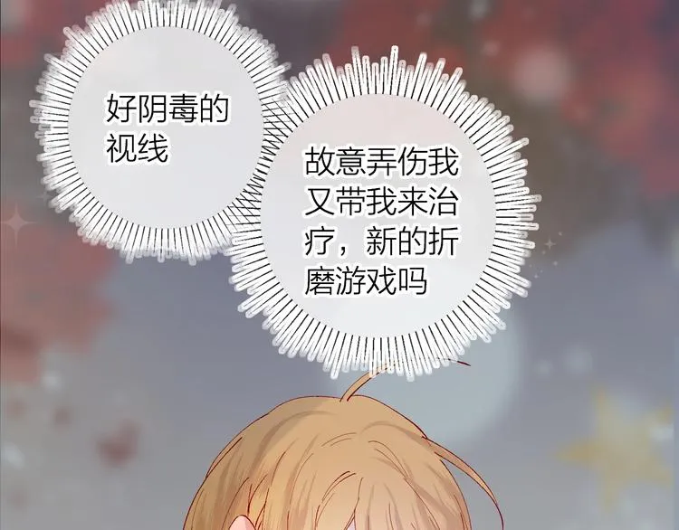 第41话 万万没想到 第52页