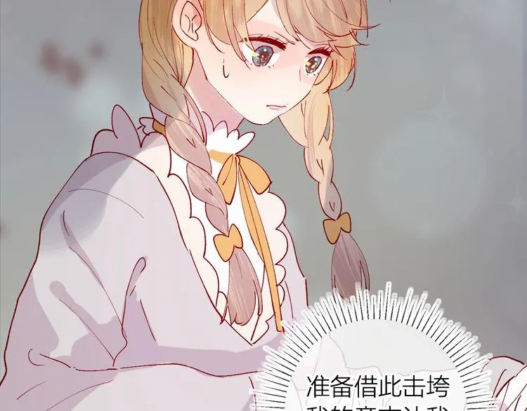 第41话 万万没想到 第53页