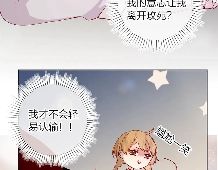 第41话 万万没想到 第54页