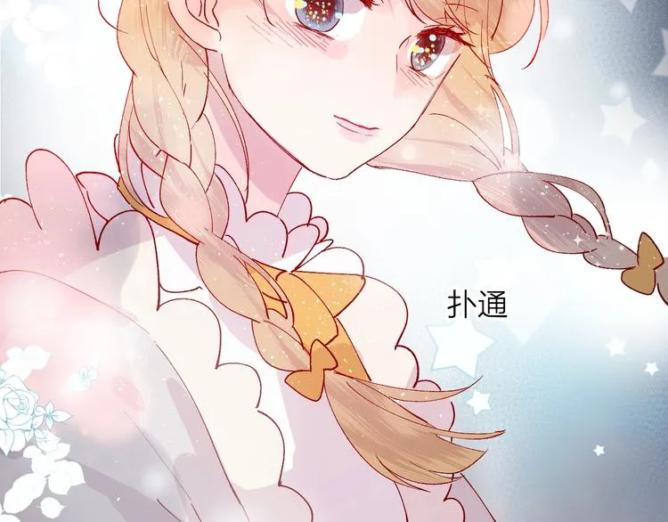 第41话 万万没想到 第57页