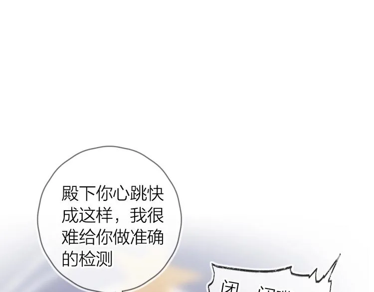 第41话 万万没想到 第59页