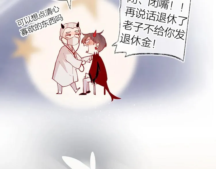 第41话 万万没想到 第60页