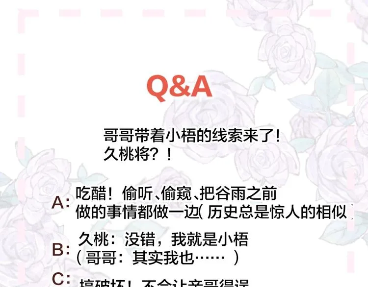 第41话 万万没想到 第69页