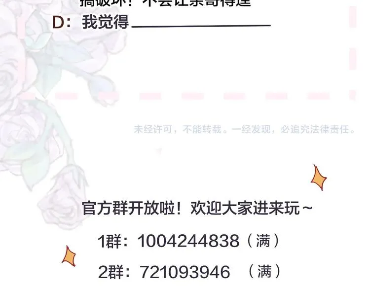 第41话 万万没想到 第70页