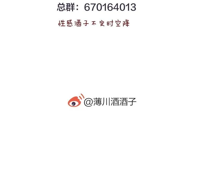 第41话 万万没想到 第71页