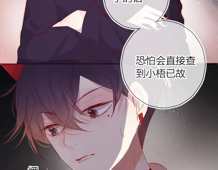 第42话 偷吻 第41页