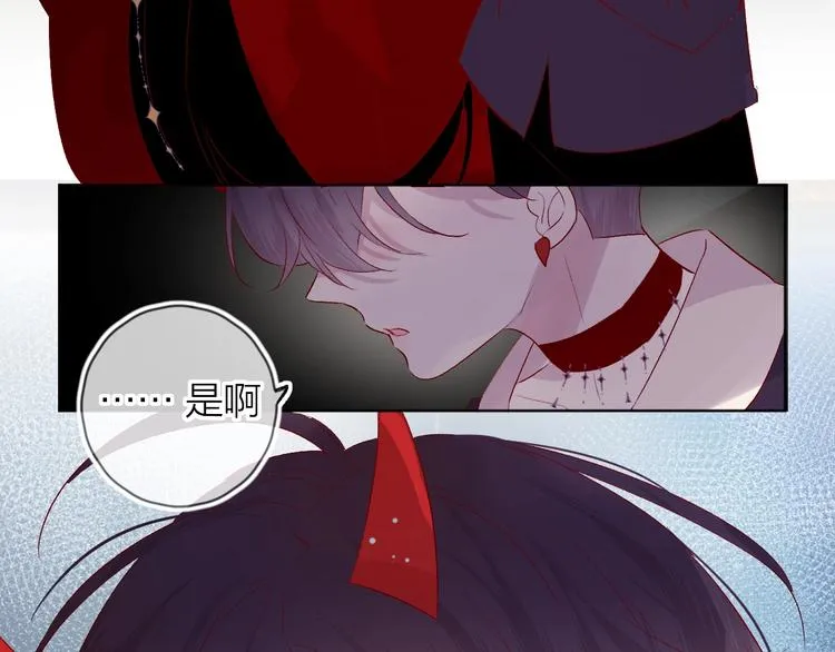 第42话 偷吻 第46页