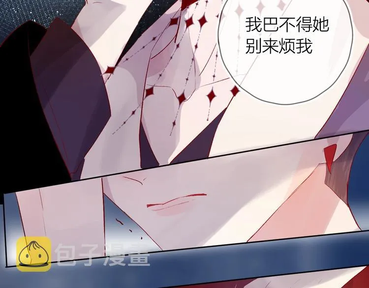 第42话 偷吻 第48页
