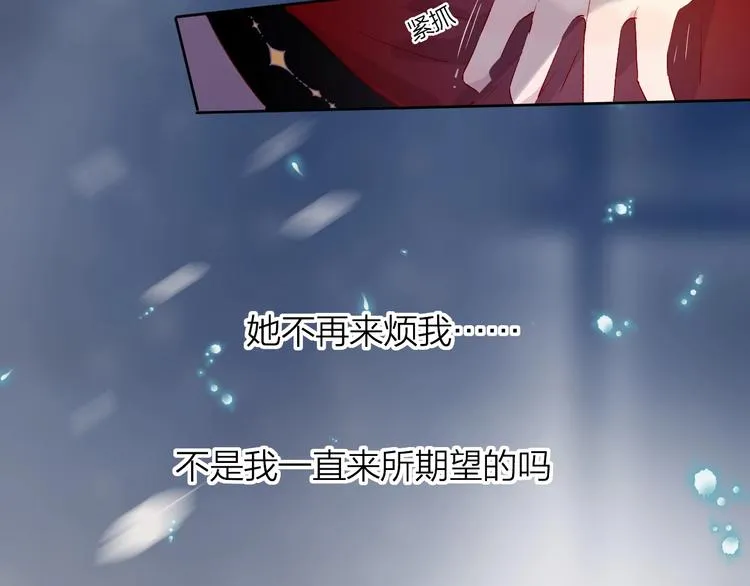 第42话 偷吻 第49页