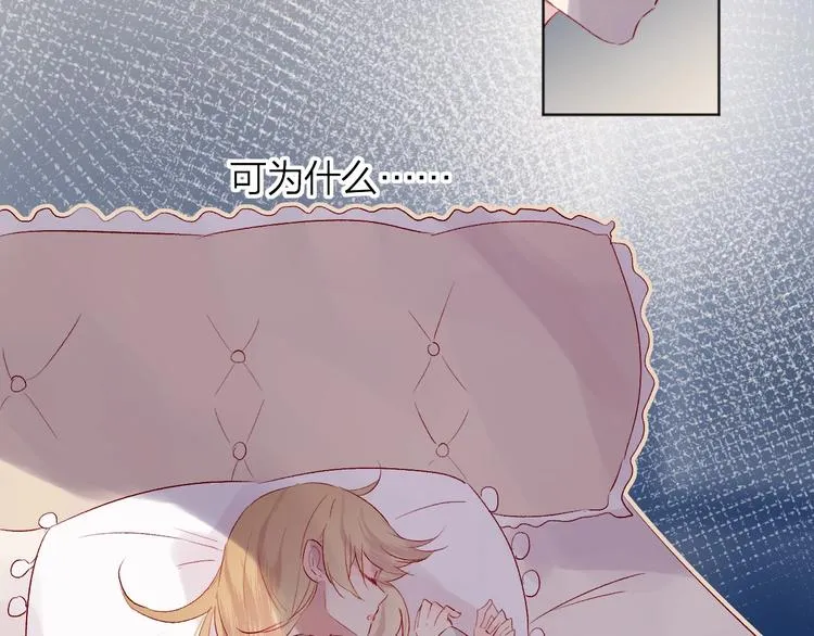 第42话 偷吻 第52页