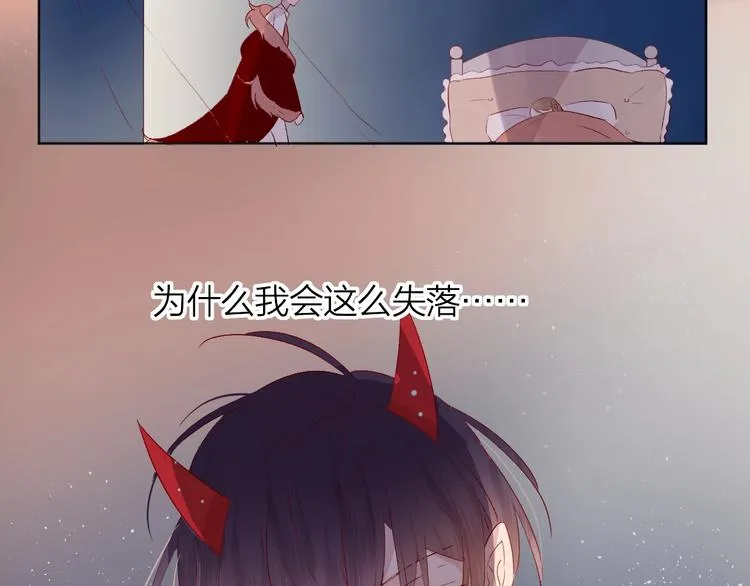 第42话 偷吻 第54页