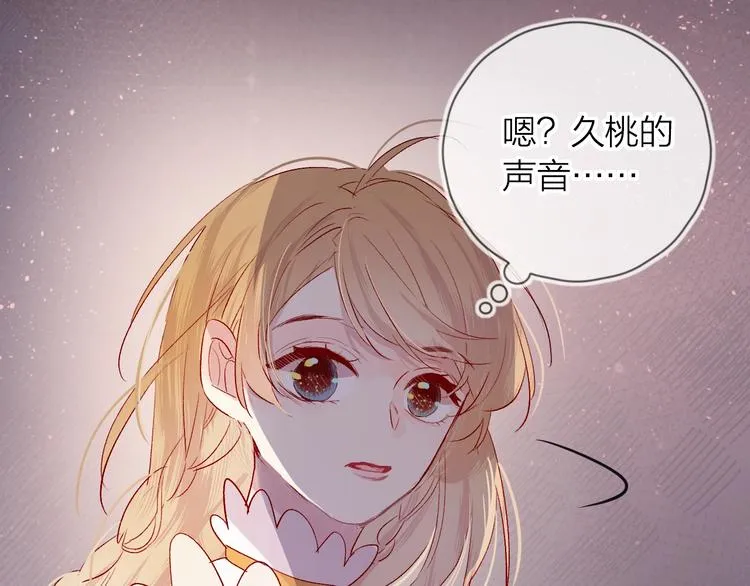 第43话 争执 第39页