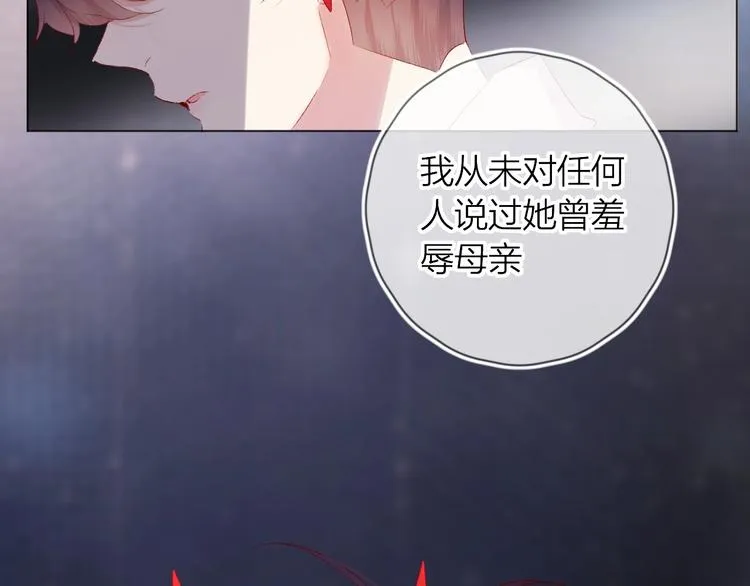 第43话 争执 第66页