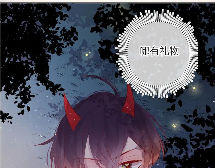 第44话 我的名字 第20页