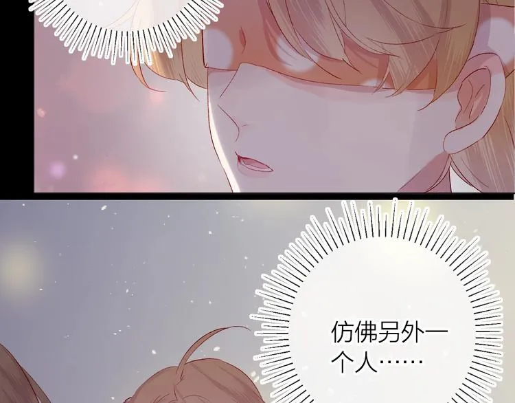 第44话 我的名字 第33页