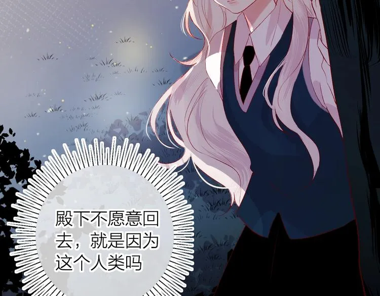 第44话 我的名字 第40页