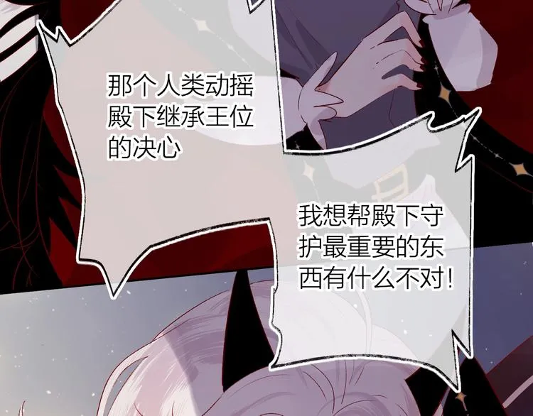 第45话 选择 第10页