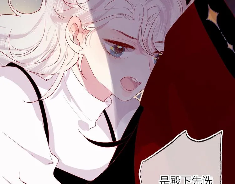 第45话 选择 第11页