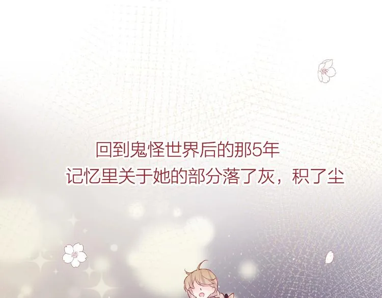 第45话 选择 第30页