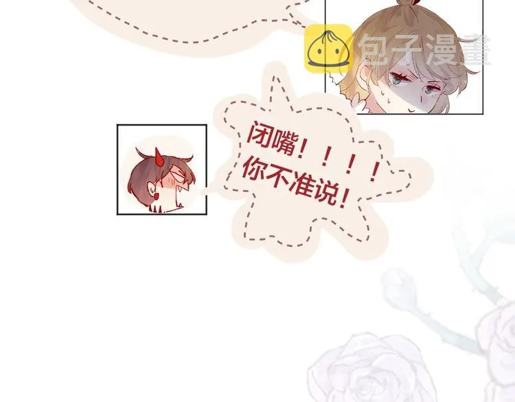 第45话 选择 第77页