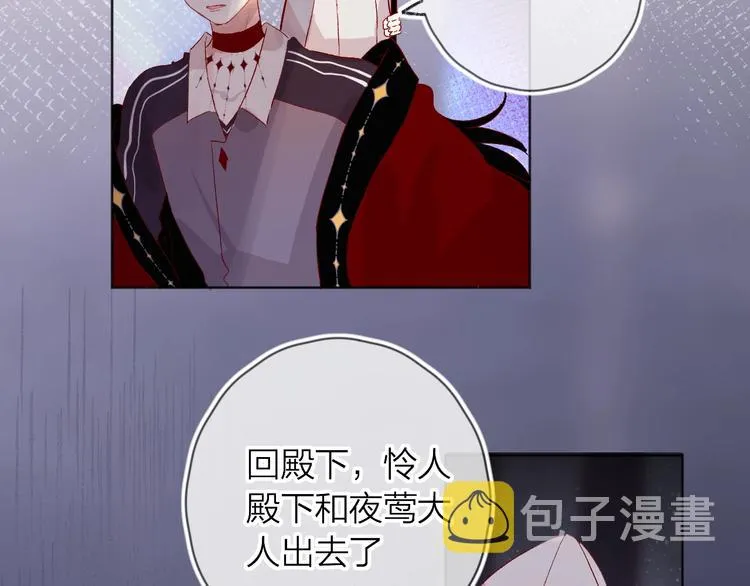 第46话 未能说出的话 第7页