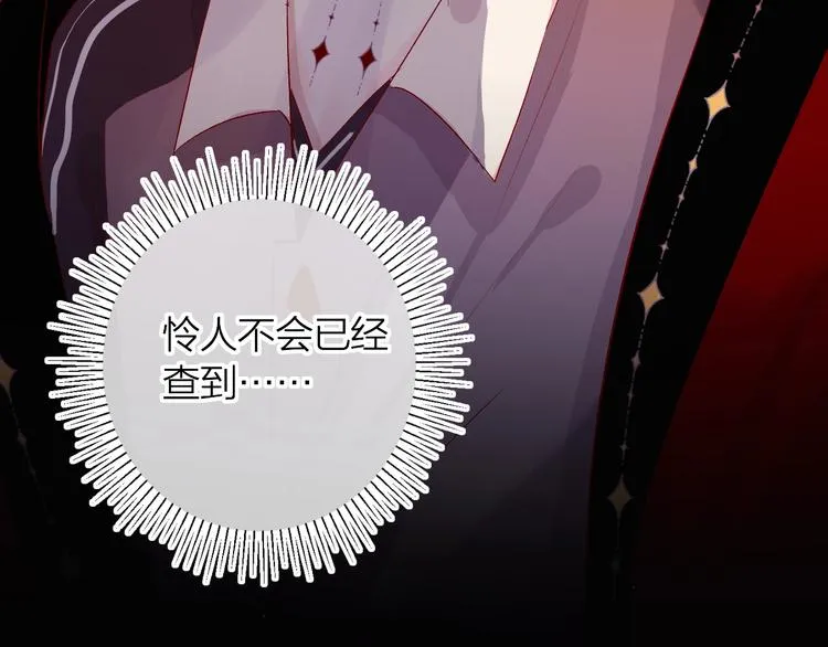 第46话 未能说出的话 第10页