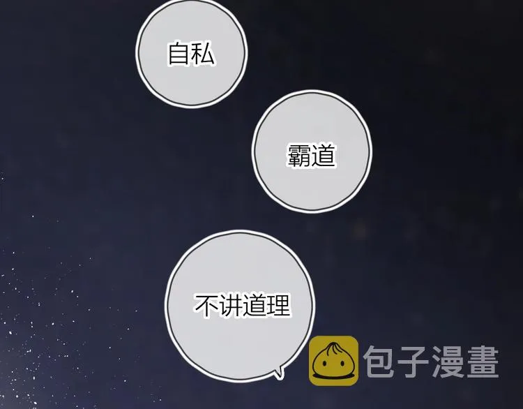 第46话 未能说出的话 第40页