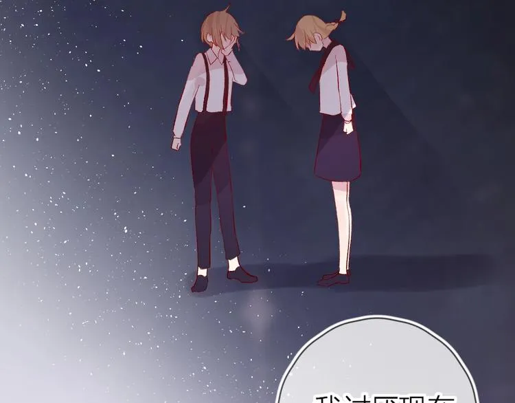 第46话 未能说出的话 第41页