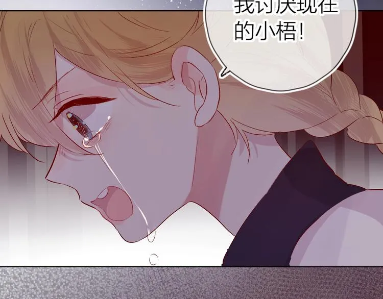 第46话 未能说出的话 第42页