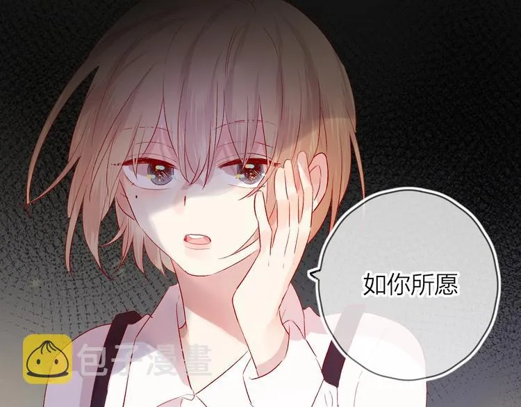 第46话 未能说出的话 第46页