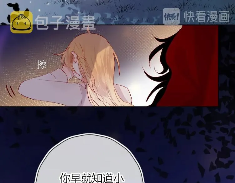 第46话 未能说出的话 第63页