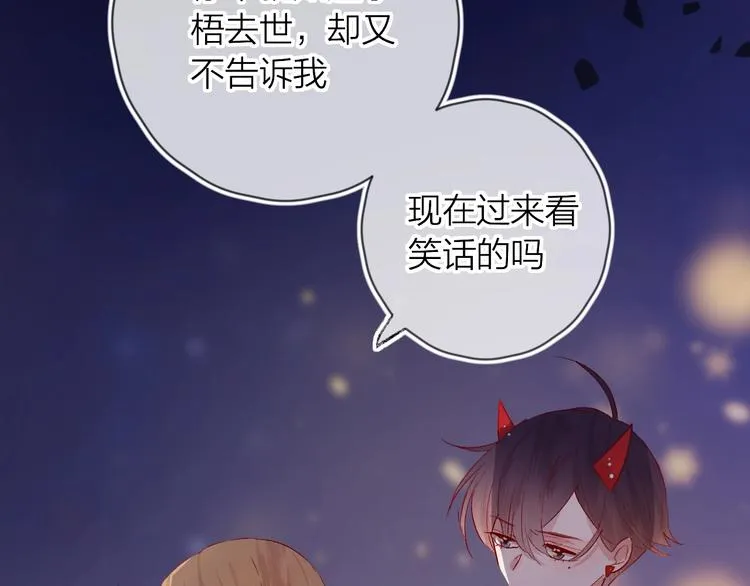 第46话 未能说出的话 第64页