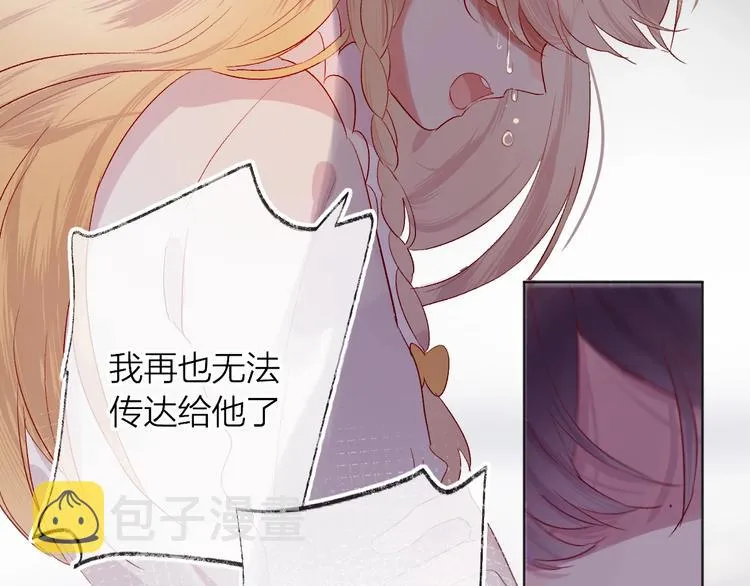 第46话 未能说出的话 第77页