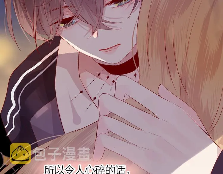 第46话 未能说出的话 第82页