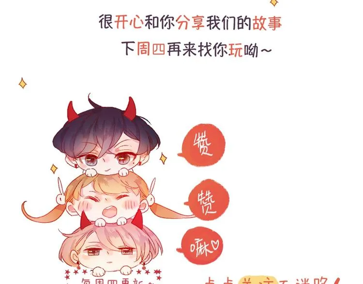 第46话 未能说出的话 第91页