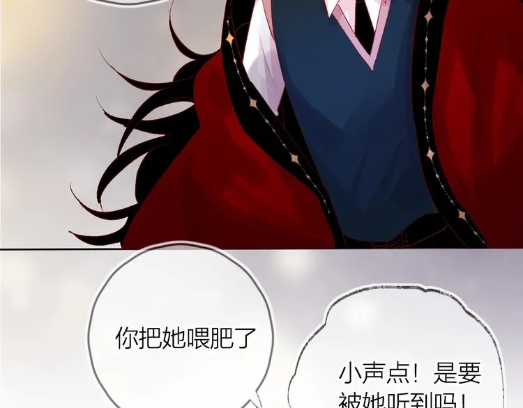 第47话 昔日之吻 第54页