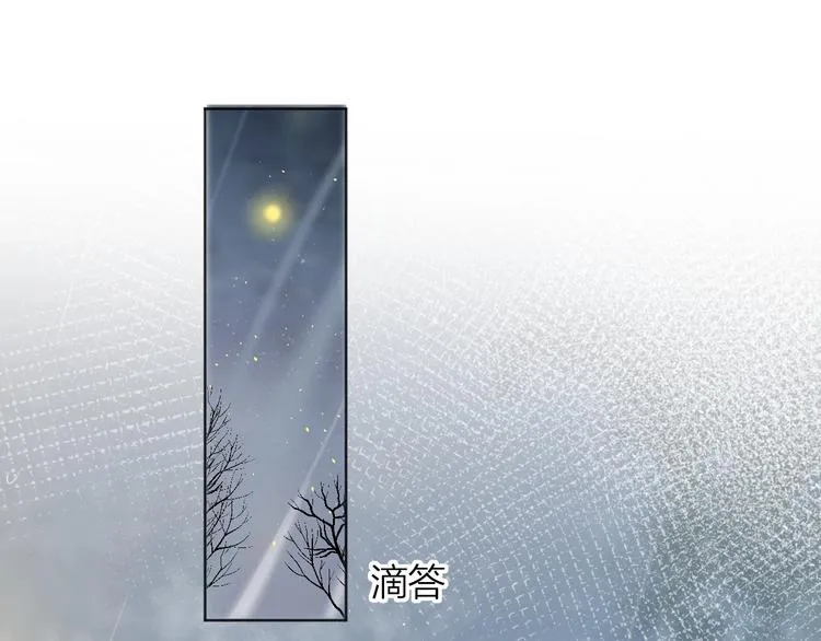 第48话 真相 第6页