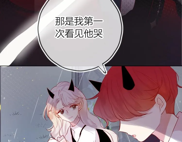 第48话 真相 第15页