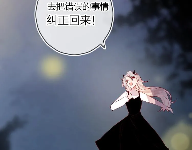 第48话 真相 第43页