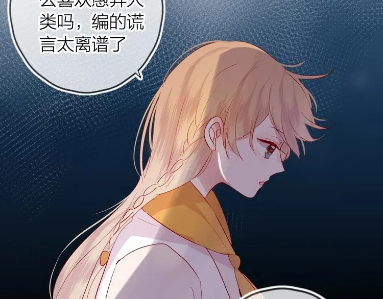 第48话 真相 第60页