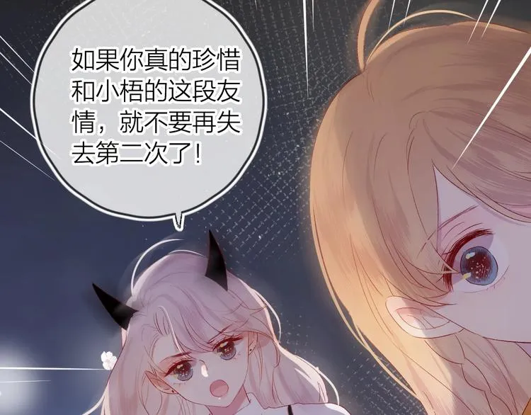 第48话 真相 第62页