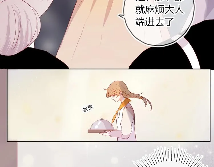 第48话 真相 第69页