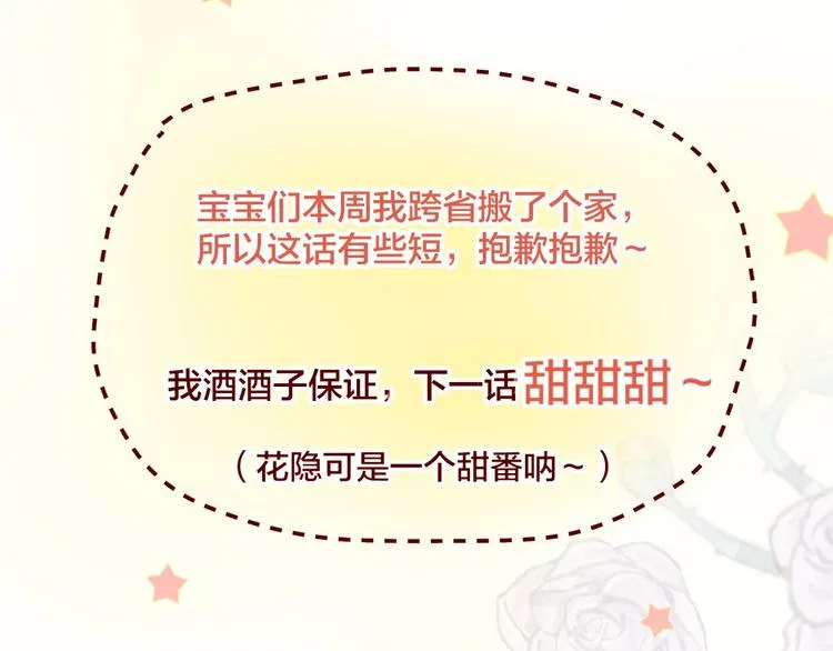 第48话 真相 第81页