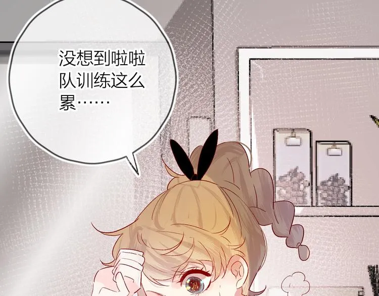 新年特别篇 口嫌体正直 第8页