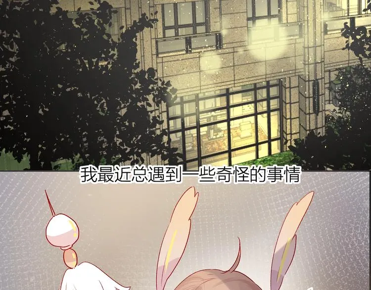 新年特别篇 口嫌体正直 第37页
