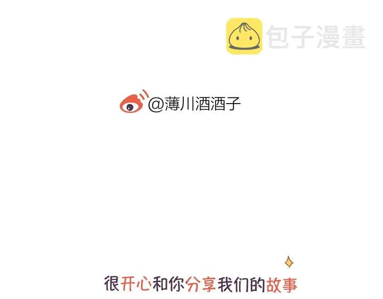 新年特别篇 口嫌体正直 第55页